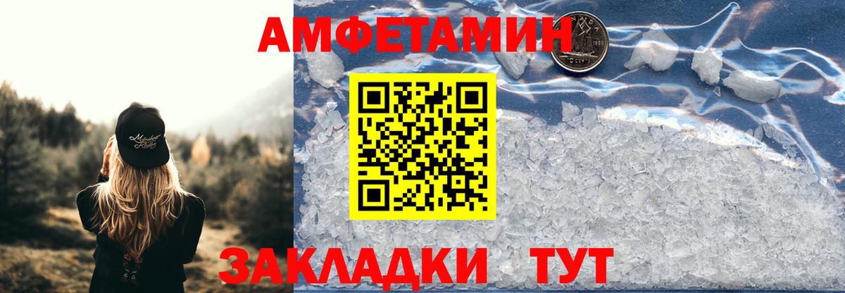 АМФЕТАМИН 98% Армавир