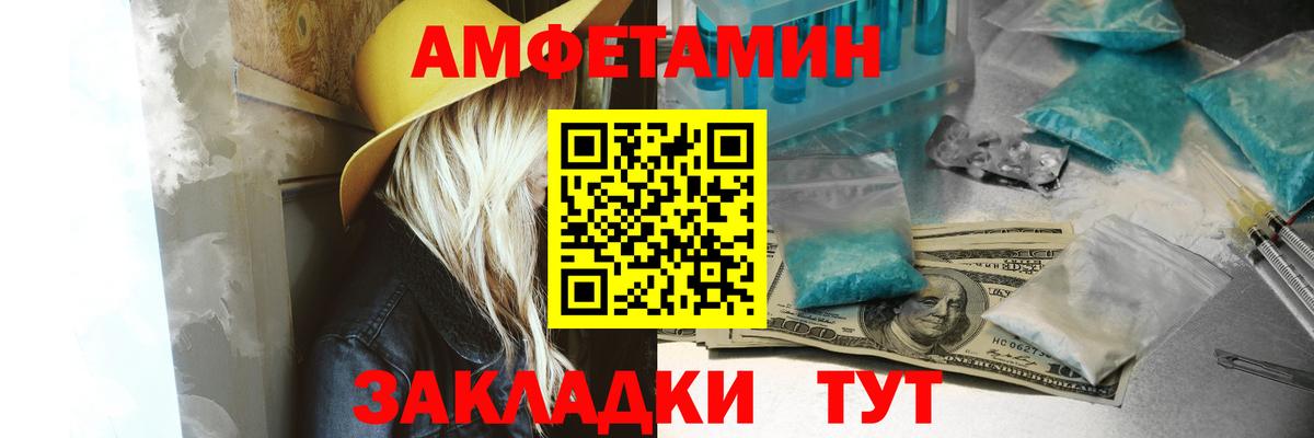 АМФЕТАМИН Розовый  АМФЕТАМИН  Армавир  Вход с VPN 