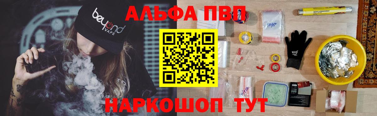 А ПВП кристаллы Армавир