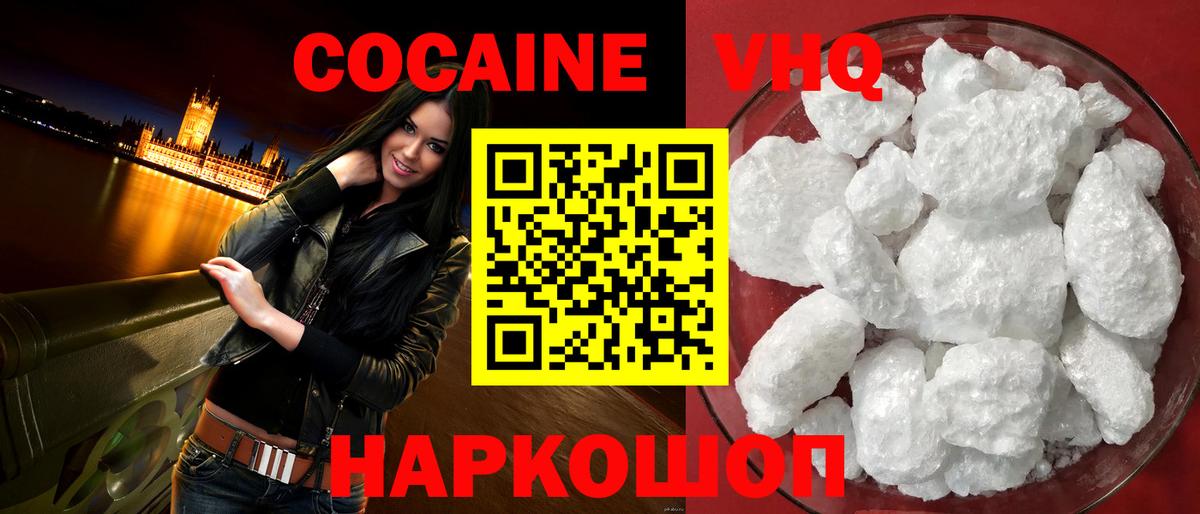 Кокаин Эквадор  COCAIN Колумбийский  Армавир  Вход с VPN 