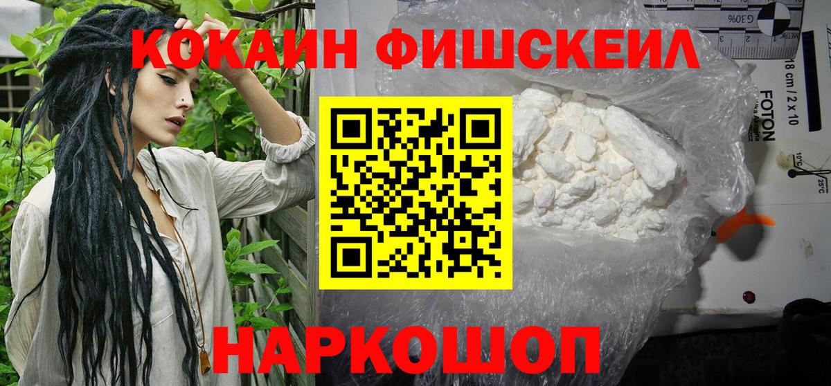 Cocaine 99% Армавир