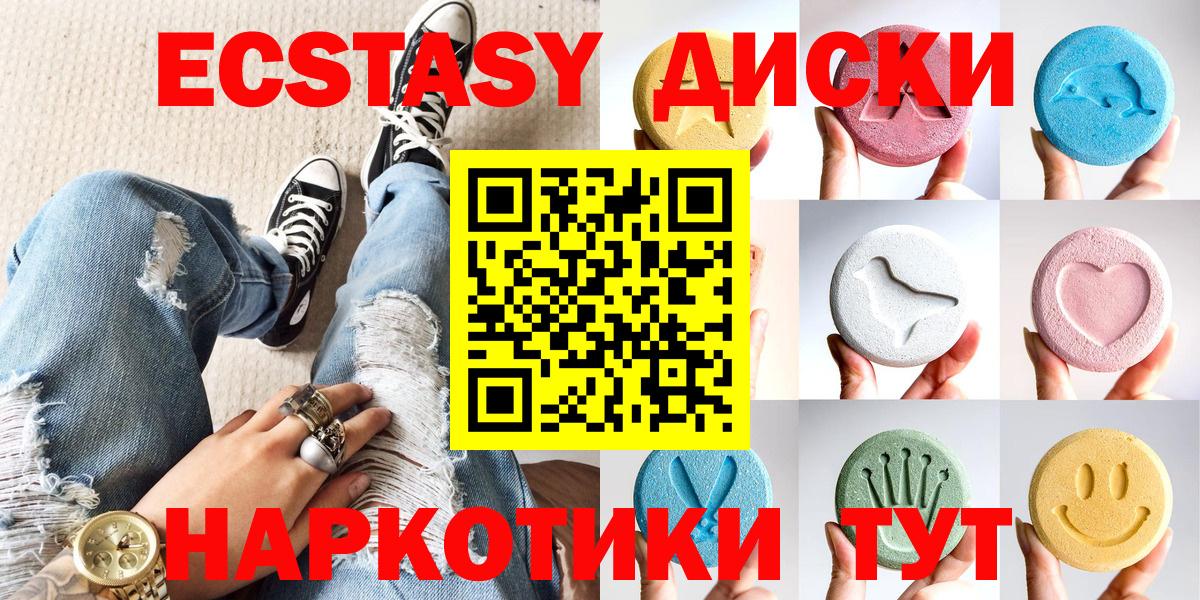 Ecstasy Cube Армавир
