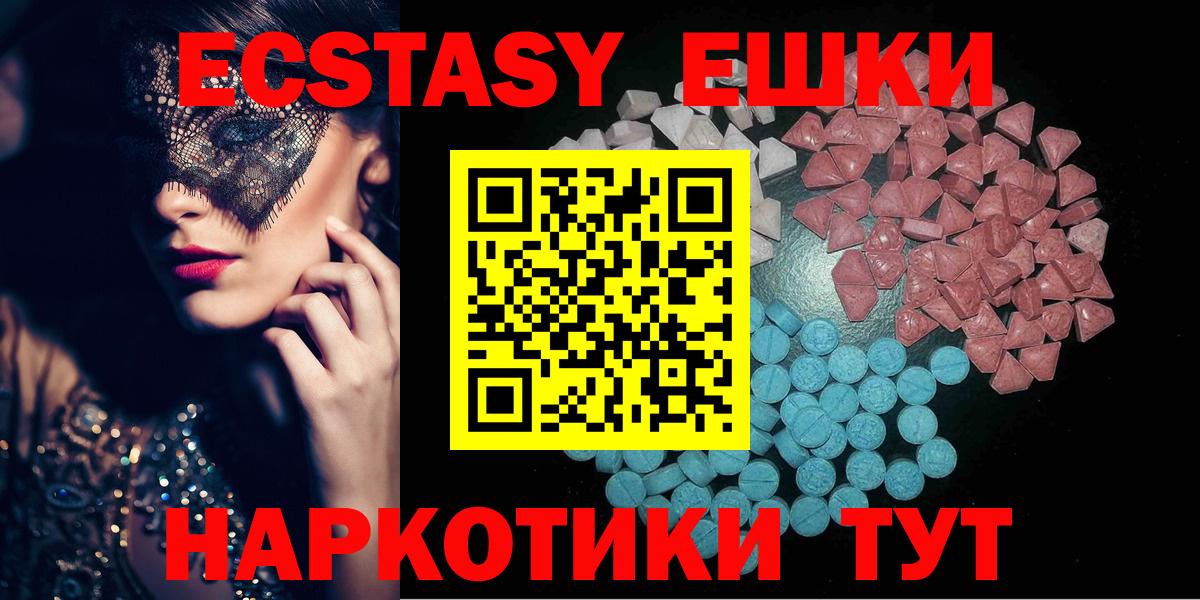 мориарти Telegram  Ecstasy  Армавир  Вход с VPN  Ecstasy XTC  ЭКСТАЗИ Cube 