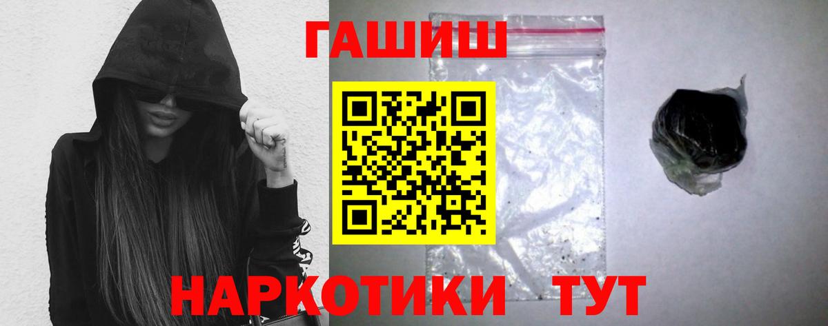 ГАШ Premium  ГАШ  Армавир  ГАШ 40% ТГК  Вход с VPN 