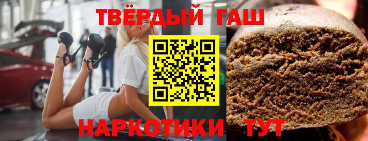 Марихуана  Вход с VPN  A-PVP СОЛЬ кристаллы  ГАШ  Армавир  Мефедрон кристаллы 