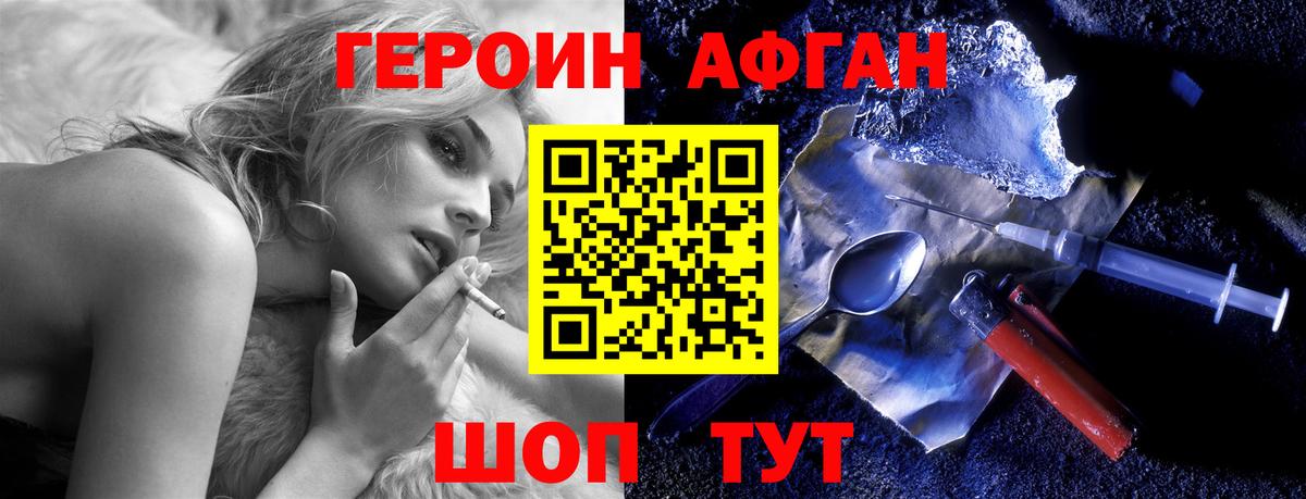 ГЕРОИН Heroin  Героин  Армавир  Вход с VPN 