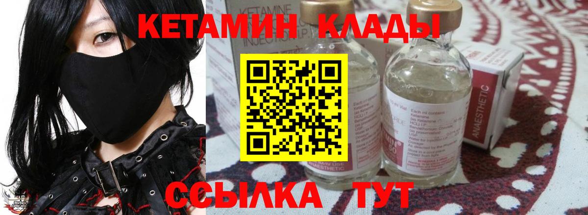Кетамин ketamine  Кетамин ketamine  Армавир  Вход с VPN 