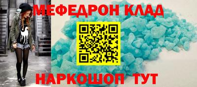 меф VHQ Татарск