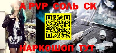 соль курить ск Тара