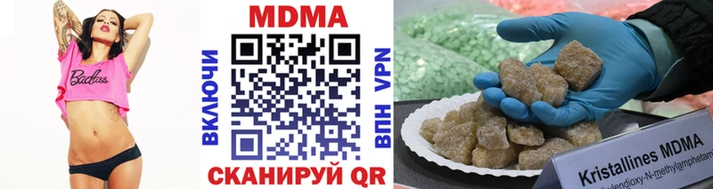 MDMA кристаллы  купить закладку  Армавир 