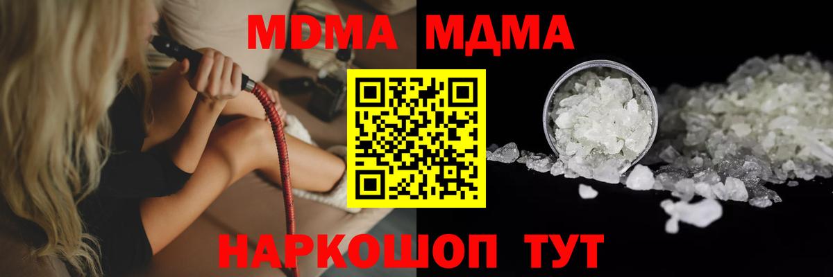 MDMA  MDMA VHQ  Вход с VPN  Армавир 