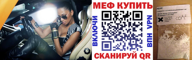 Мефедрон мука Армавир