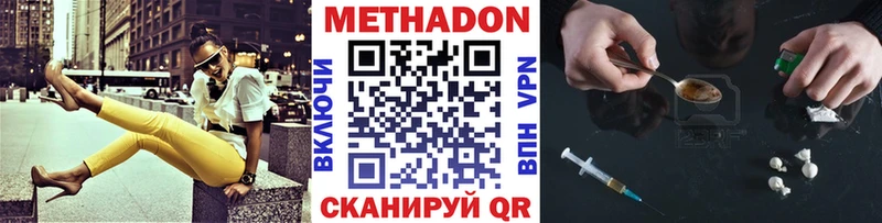МЕТАДОН кристалл  Армавир 