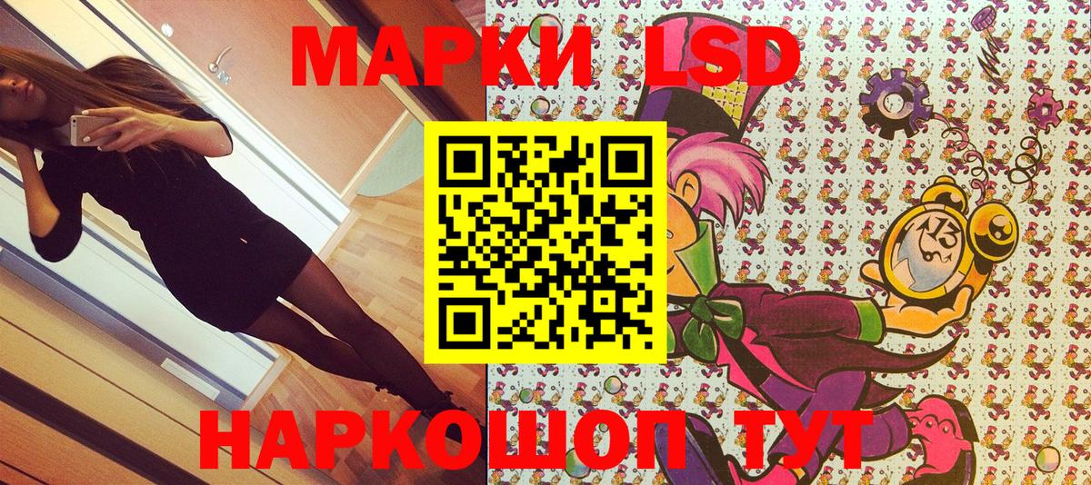 Армавир  Марки 25I-NBOMe 1,8мг  Марки NBOMe  Вход с VPN 