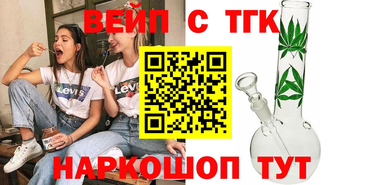 ТГК гашишное масло Армавир