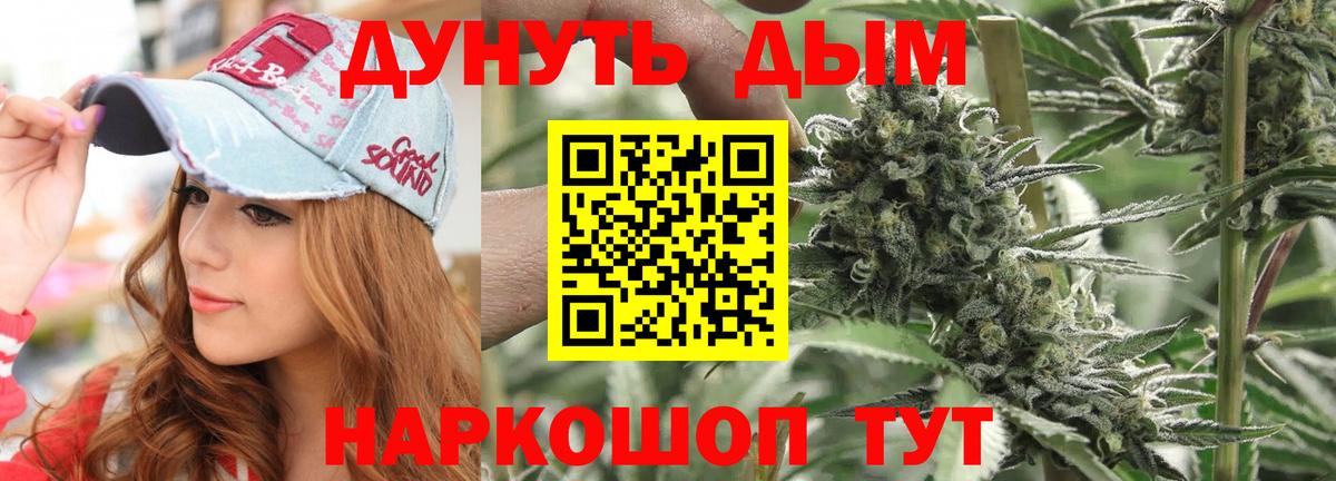 МАРИХУАНА план Армавир
